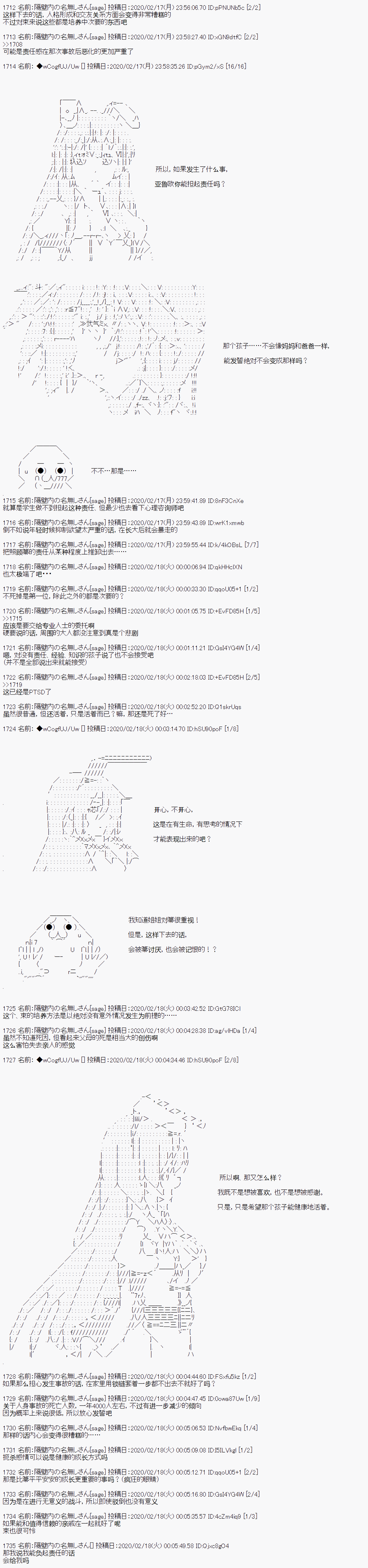 第87话3