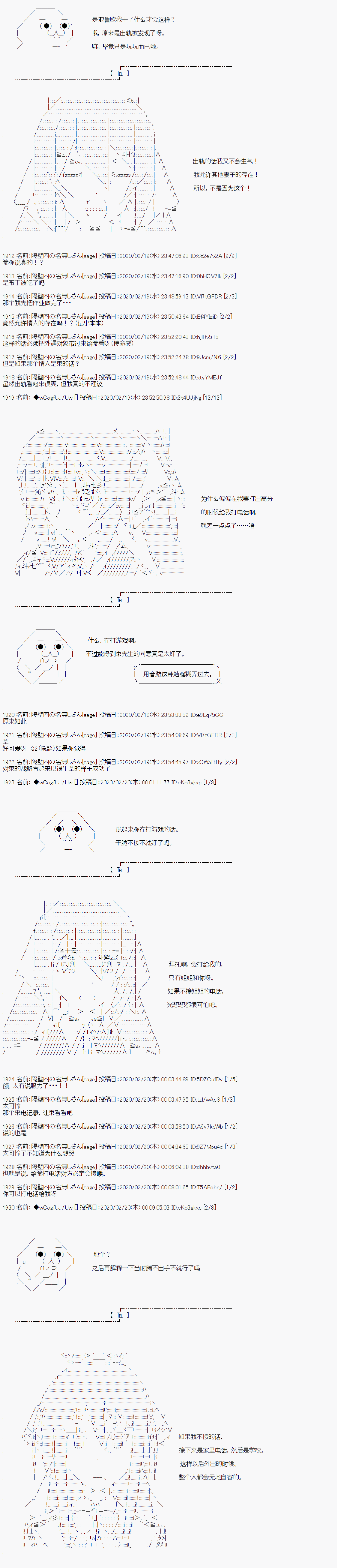 第88话2