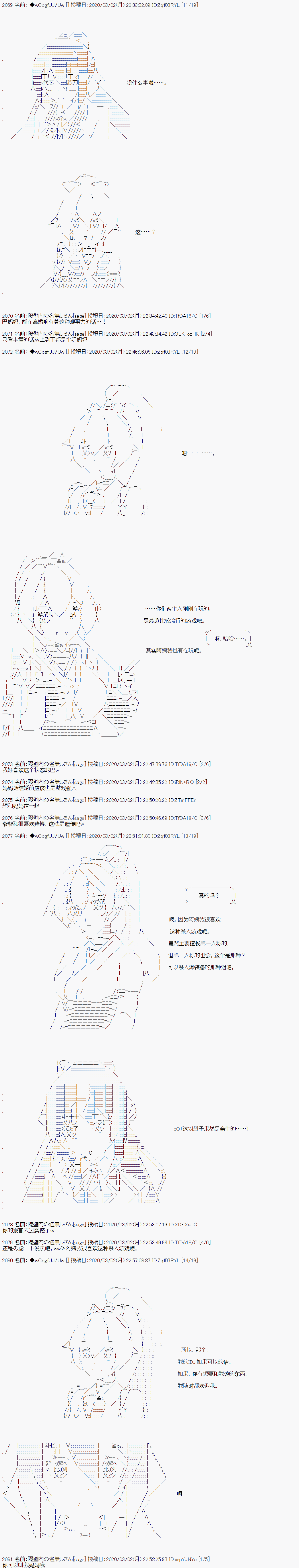 第89话4