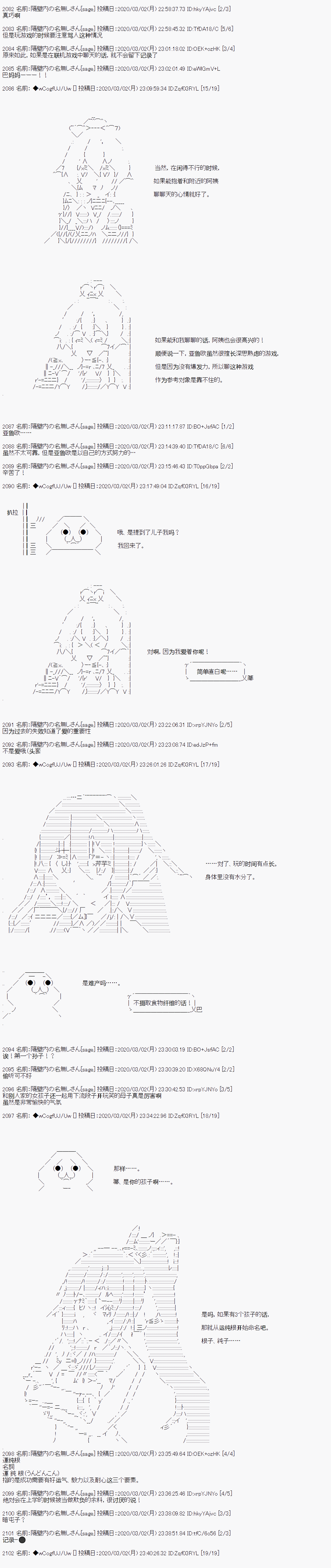 第89话5