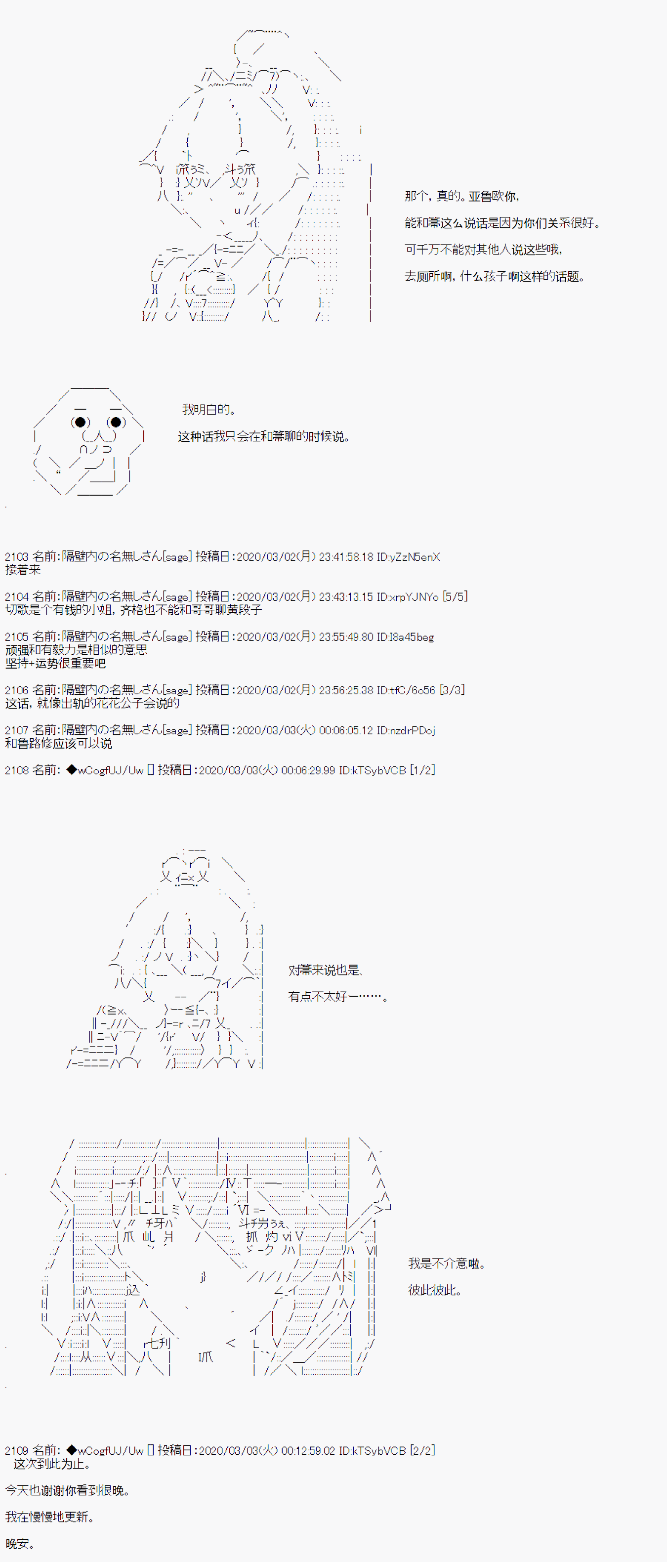 第89话6