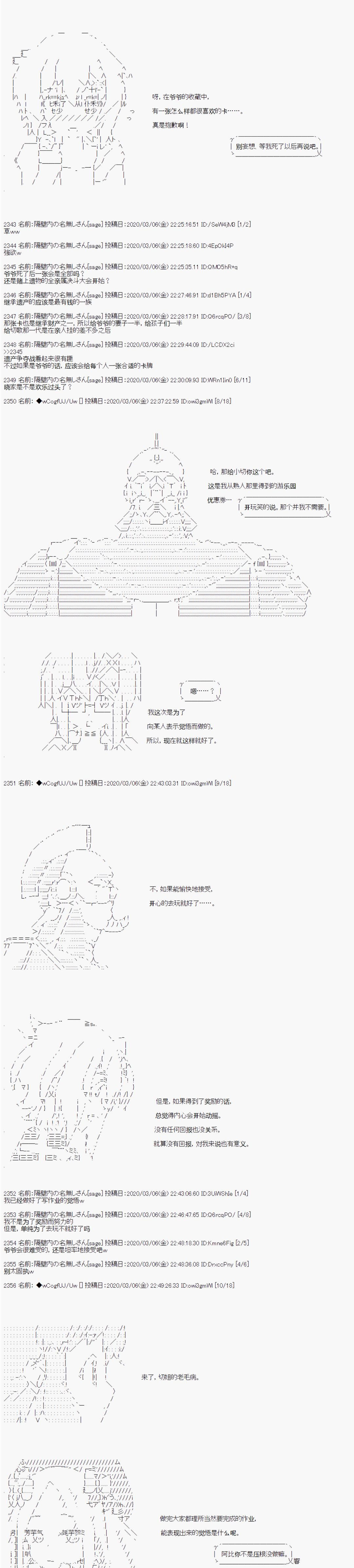 第91话2