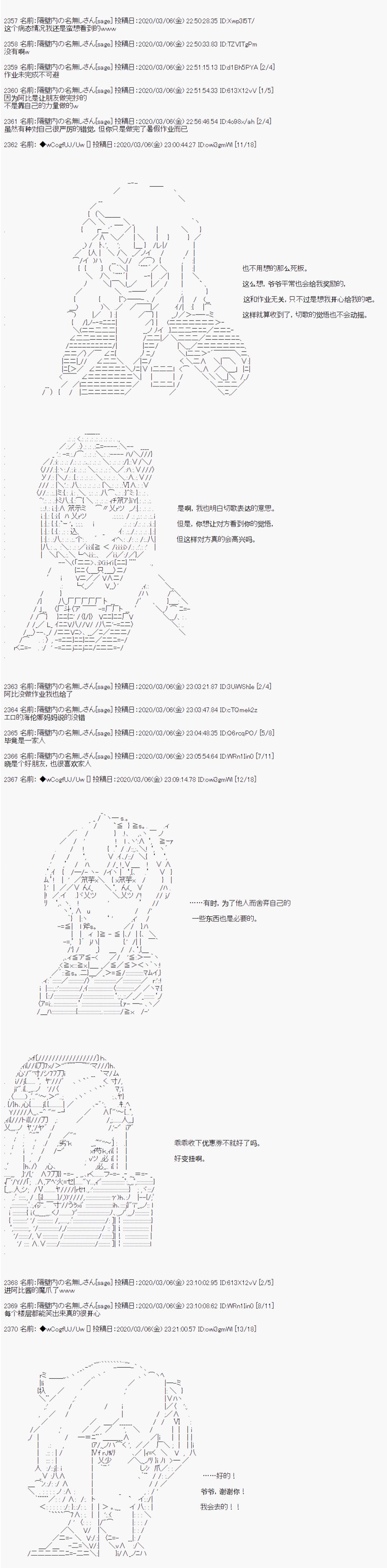 第91话3