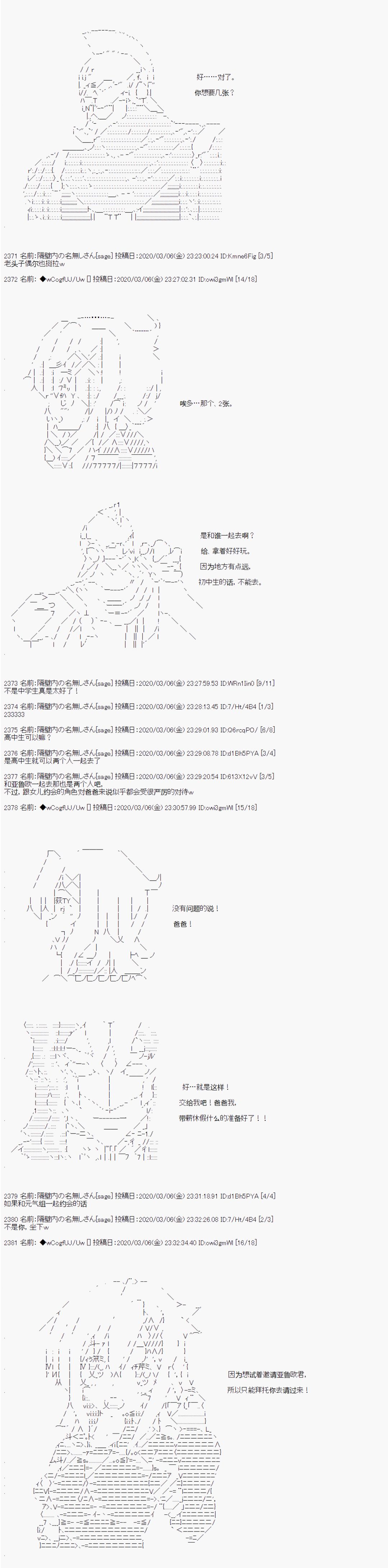 第91话4