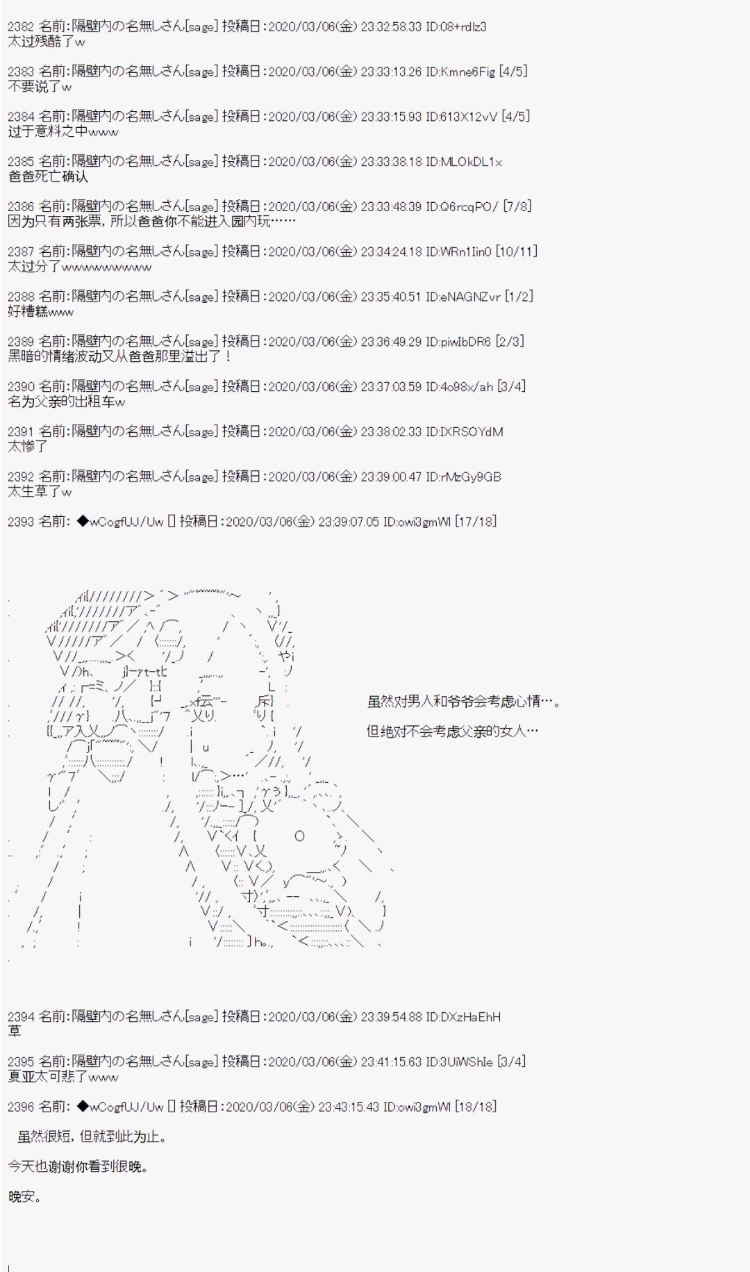 第91话5