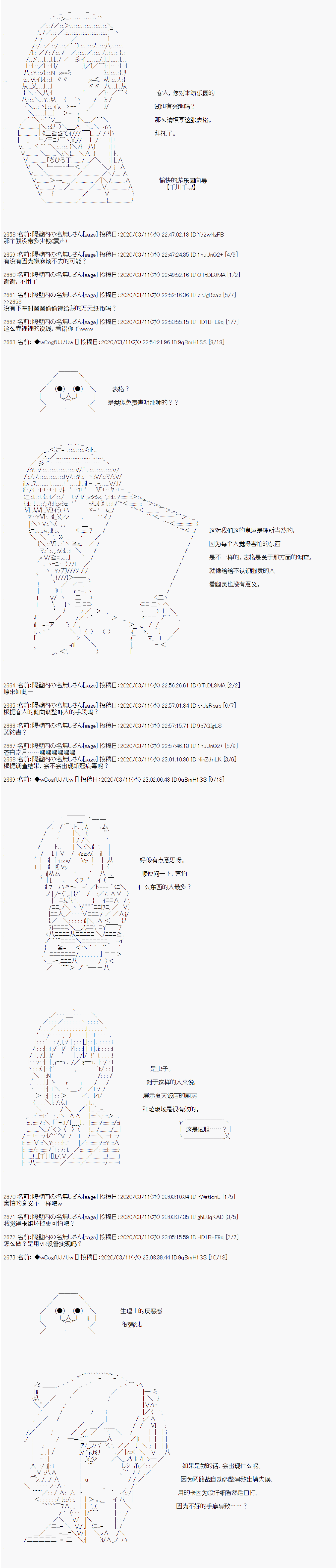 第93话1
