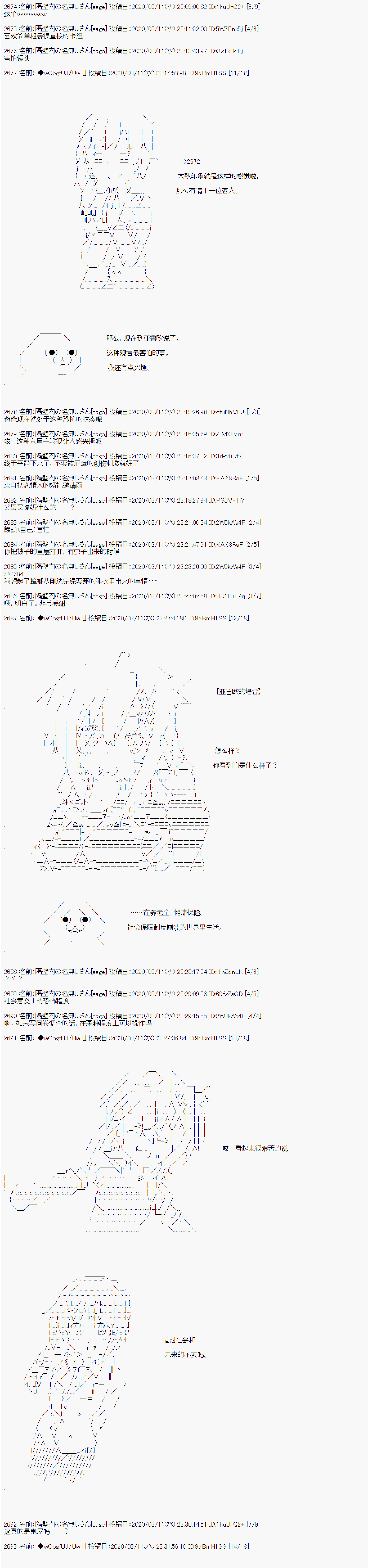 第93话2