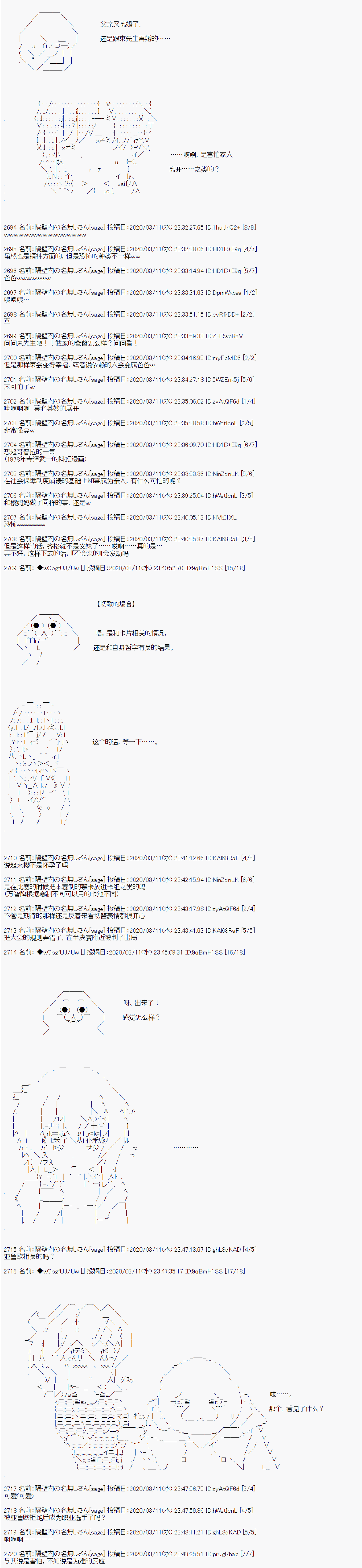第93话3