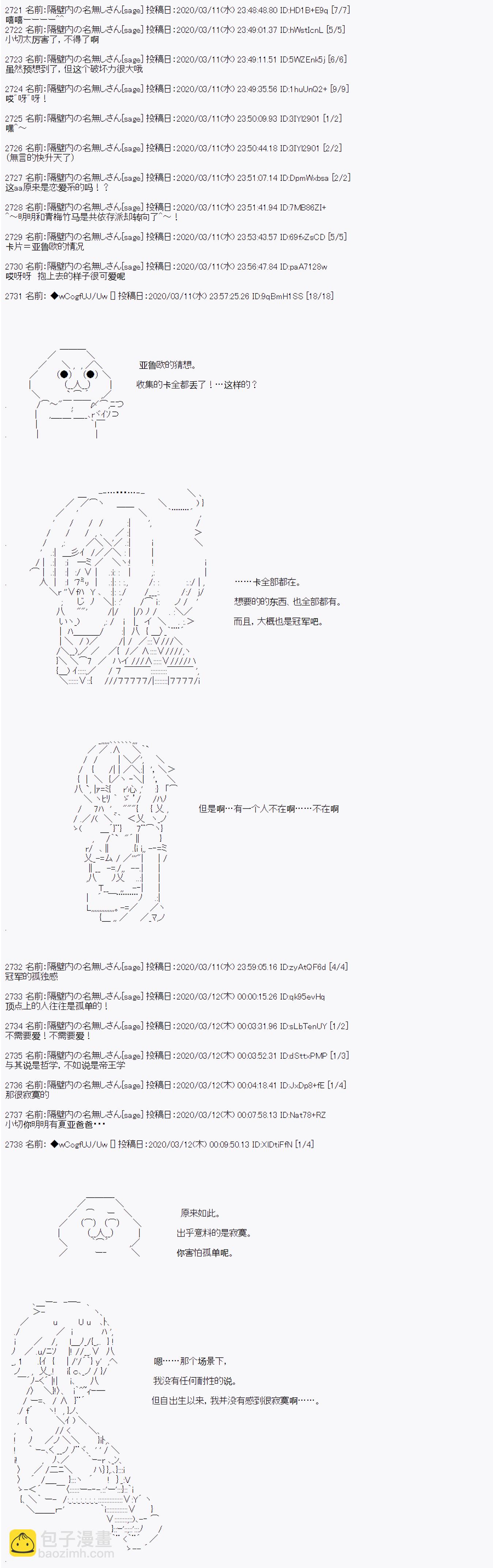 第93话4
