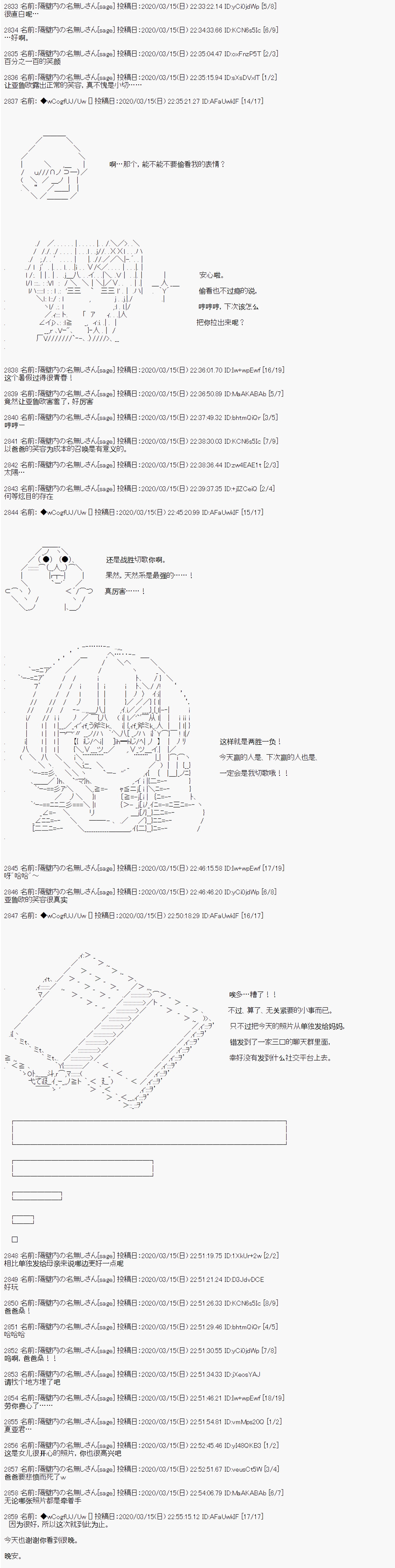 第94话3