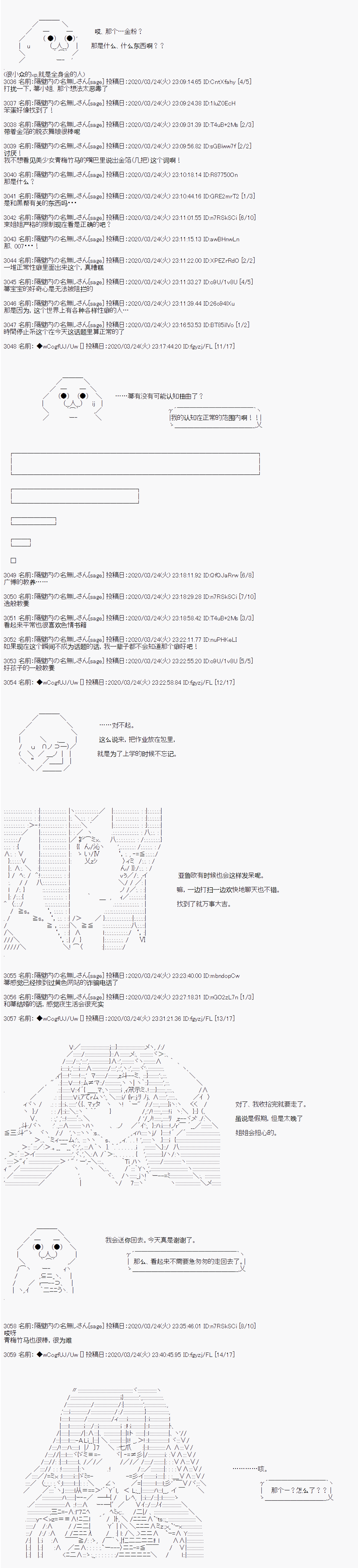 第96话2