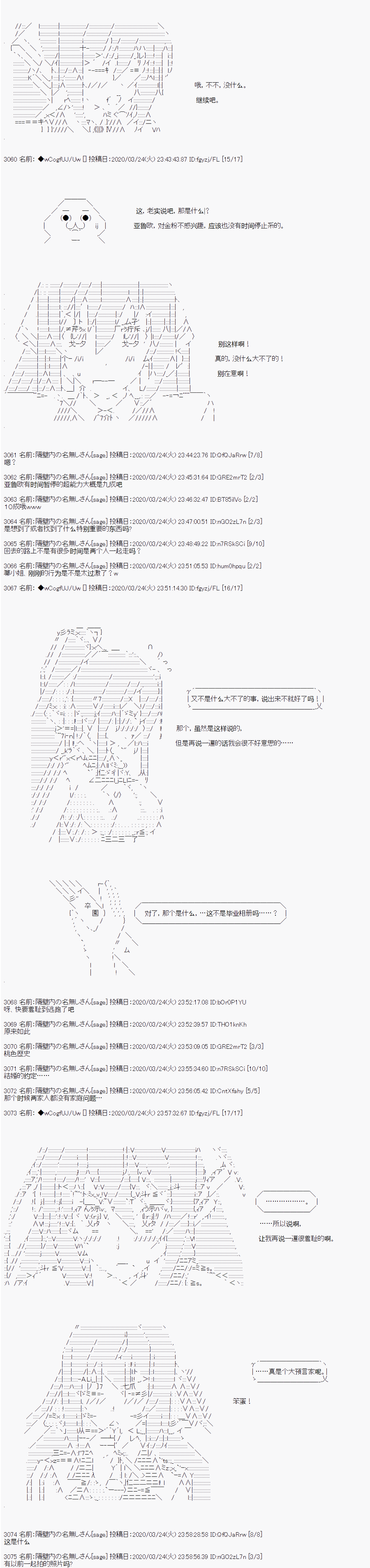 第96话3