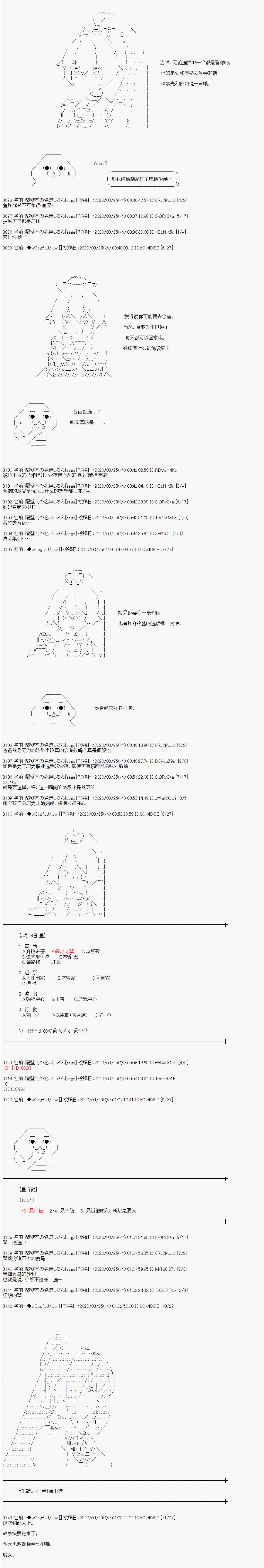 第96话5