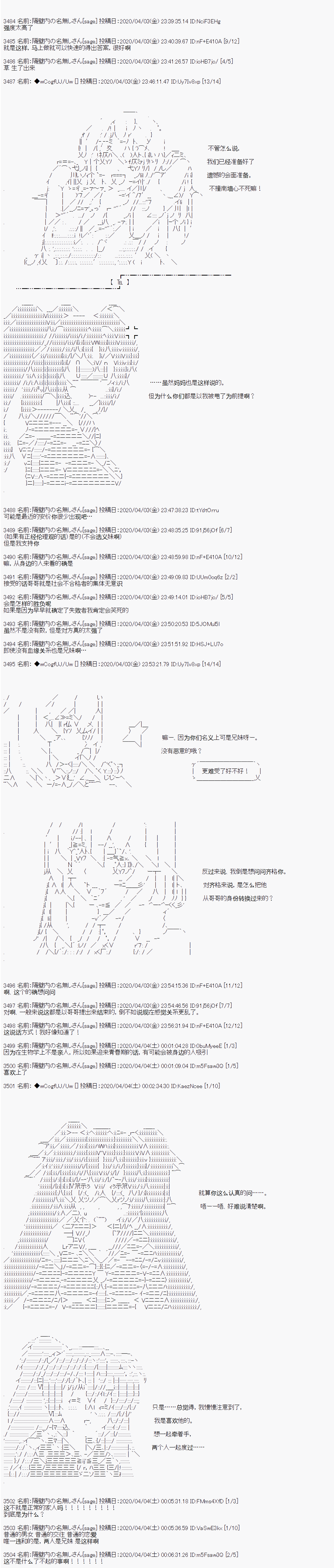 第99话2