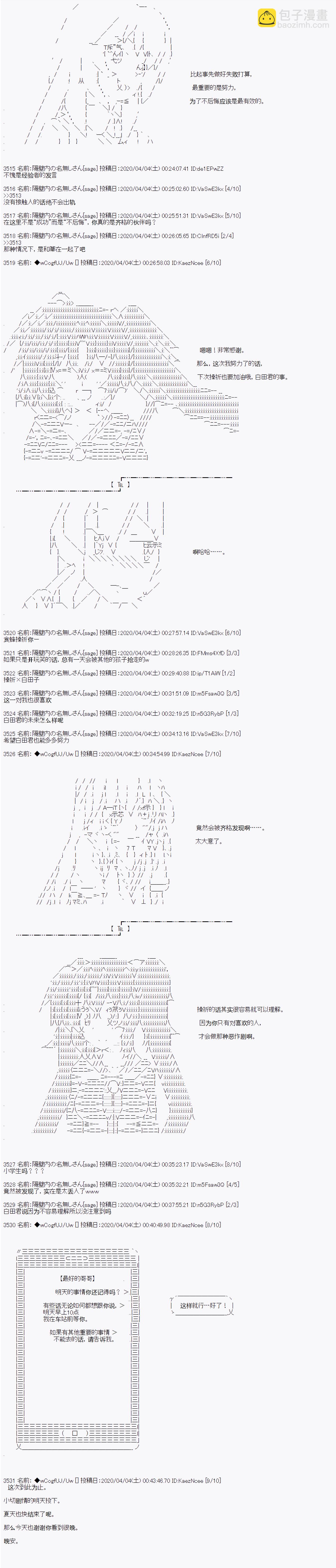 第99话4