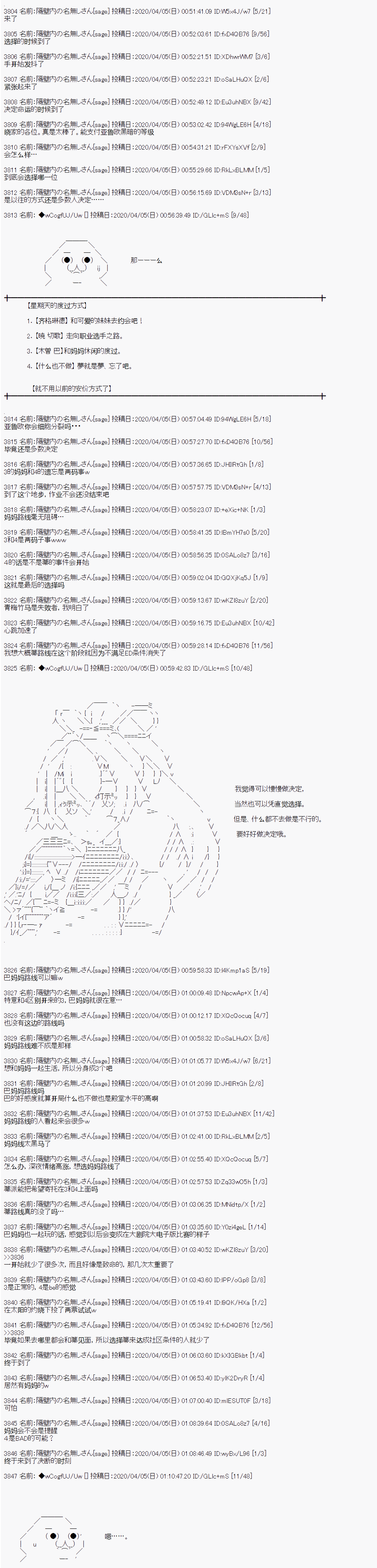 第100话11