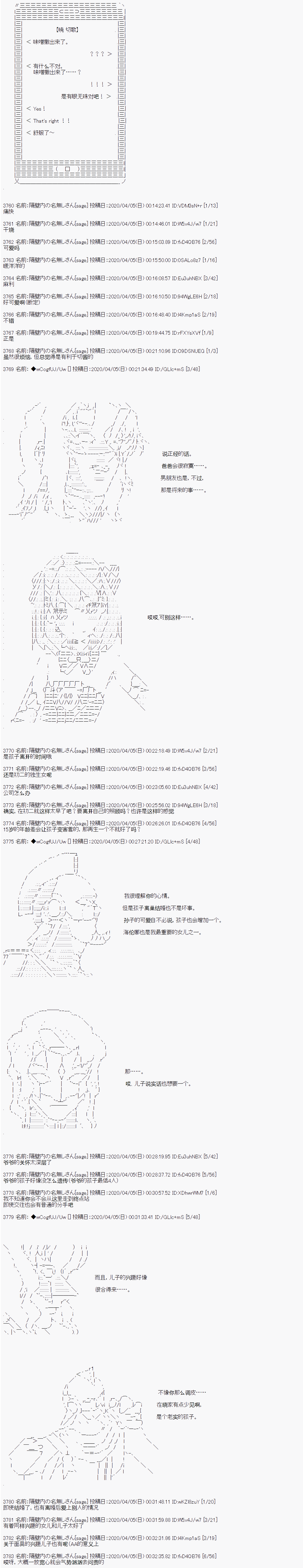 第100话9