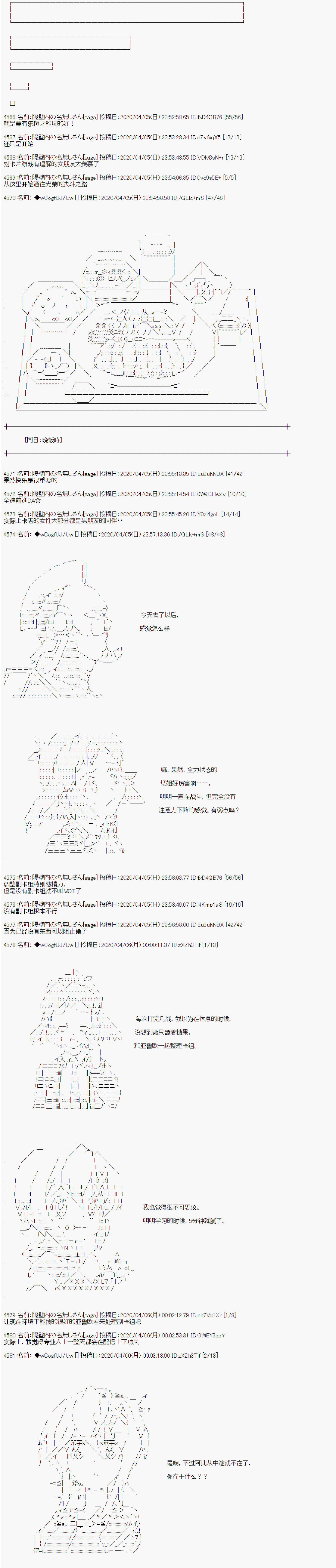 第101话10