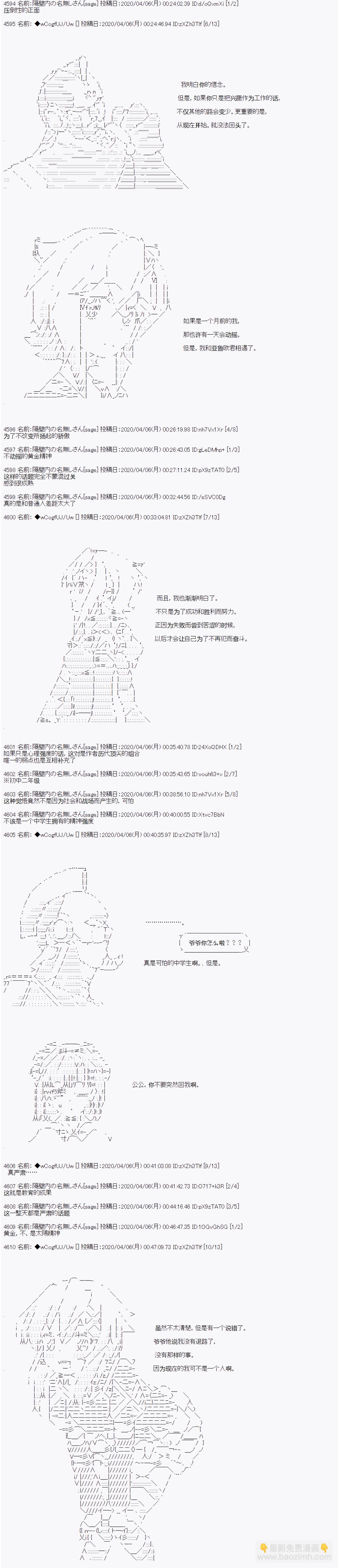 第101话12
