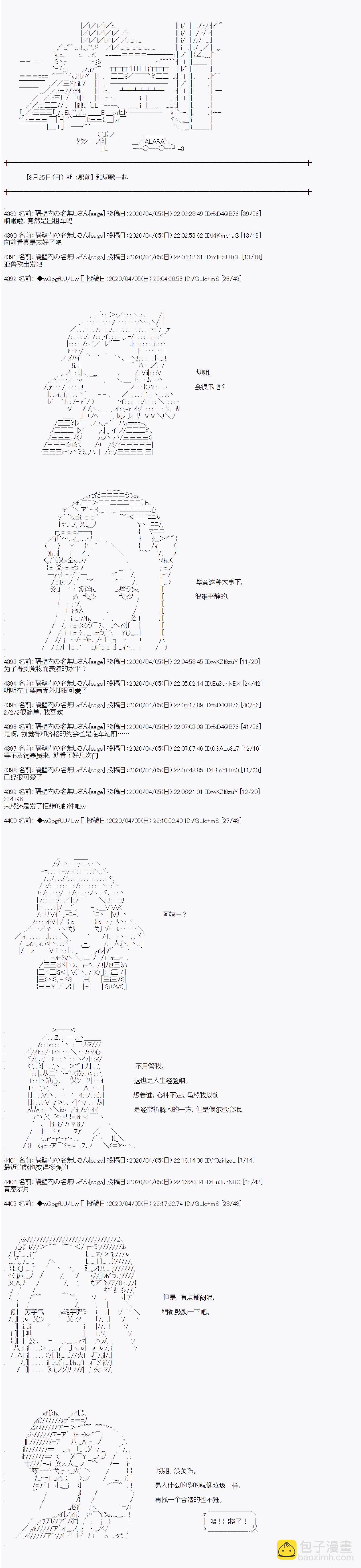 第101话3
