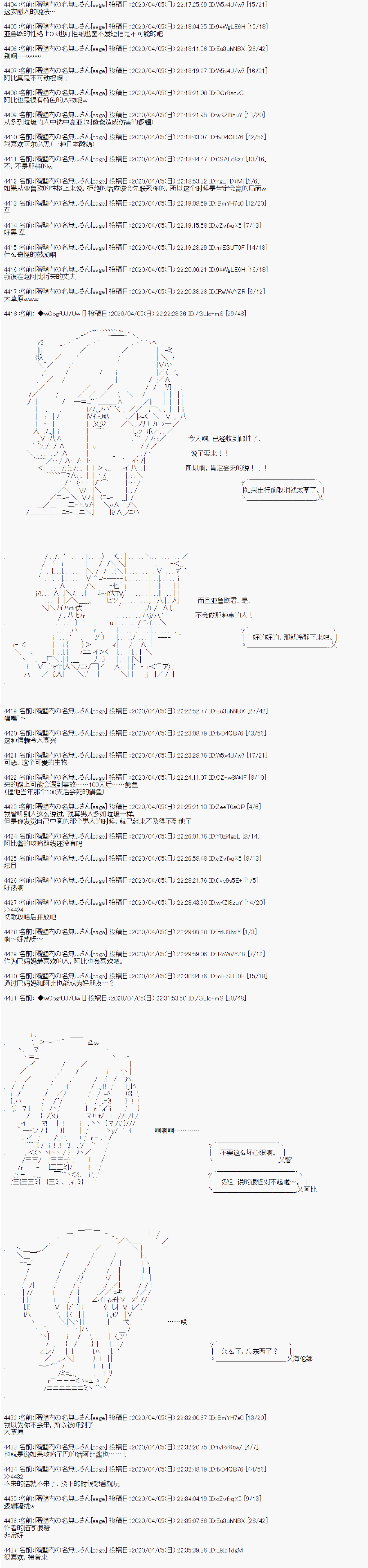 第101话4