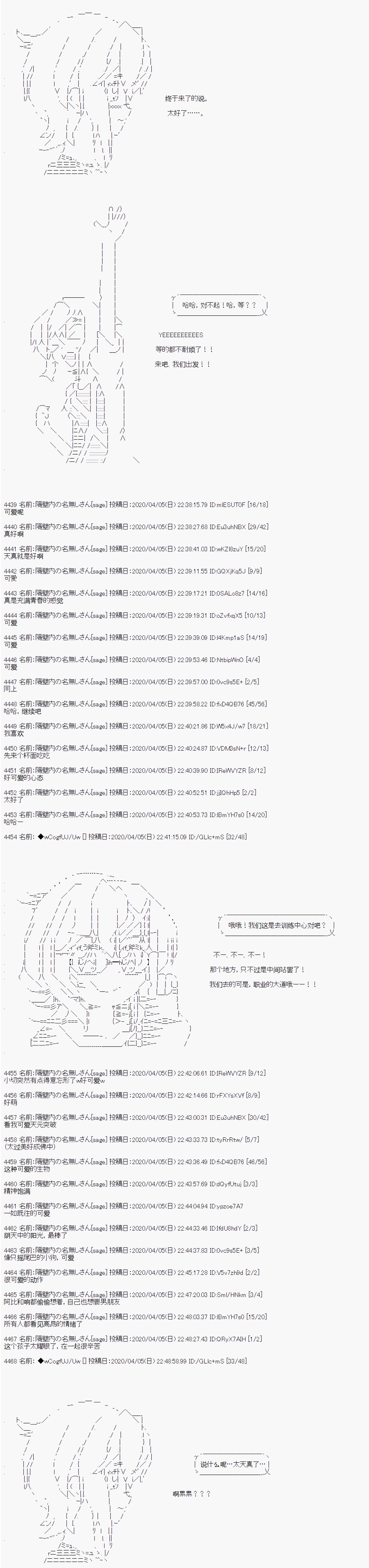 第101话5