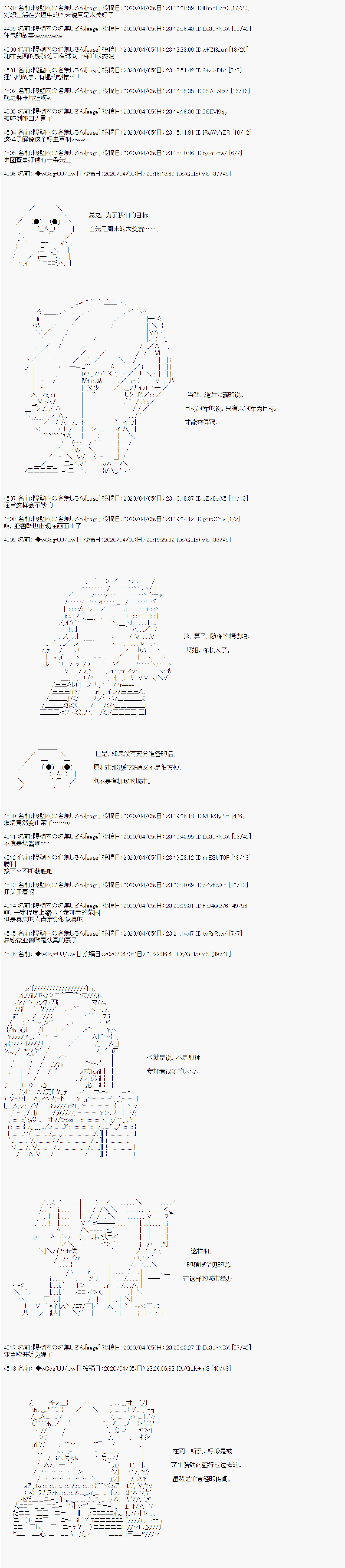 第101话7