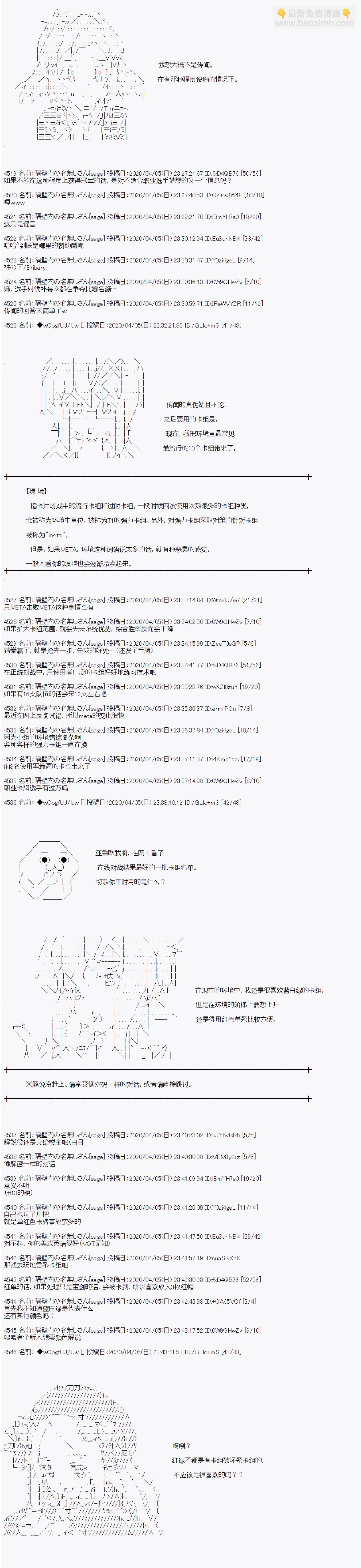 第101话8