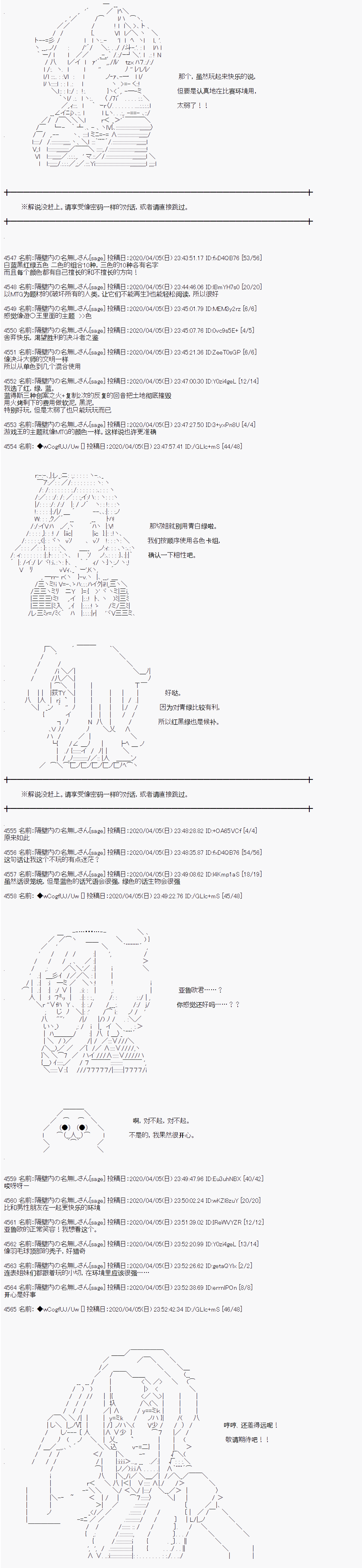 第101话9