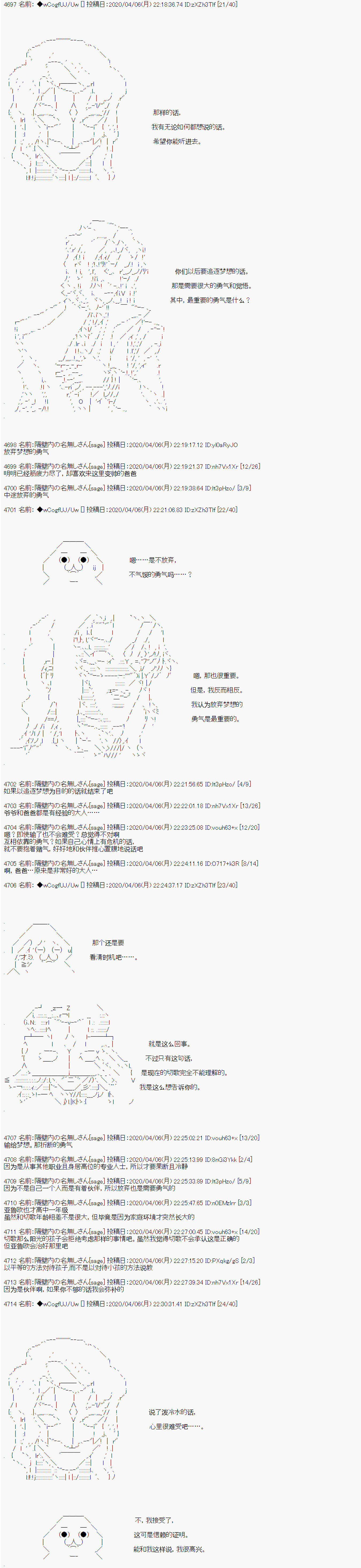 第102话1