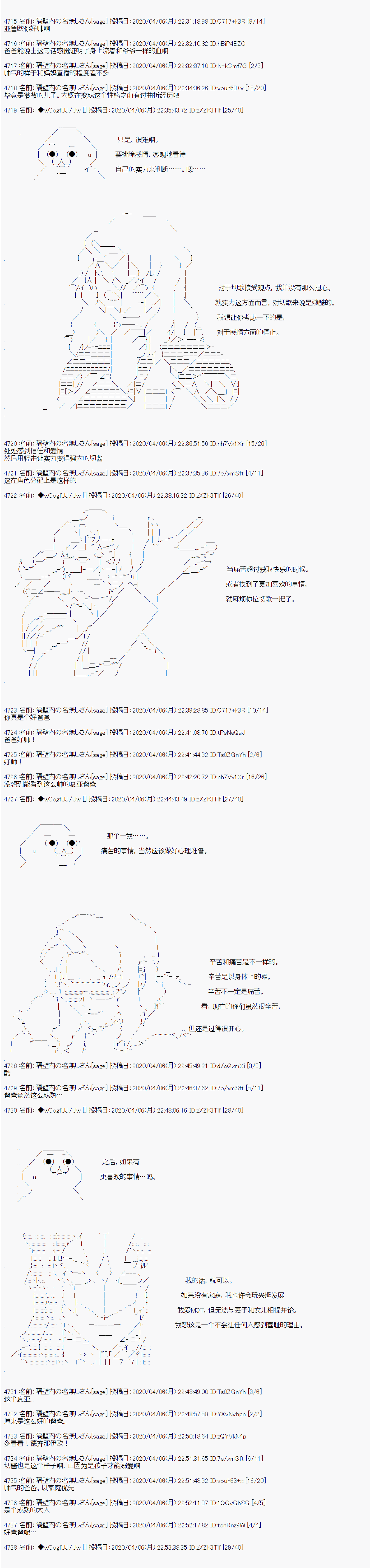 第102话2