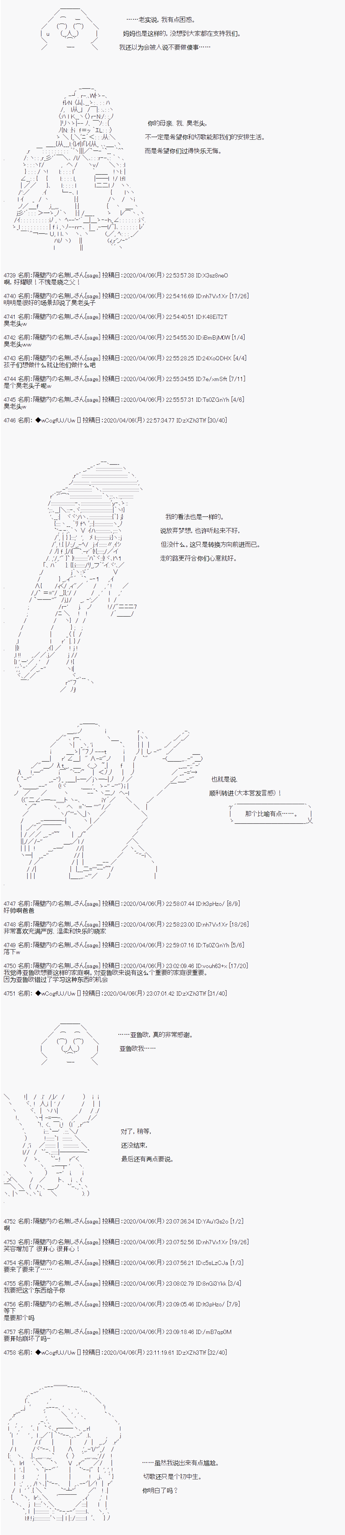 第102话3