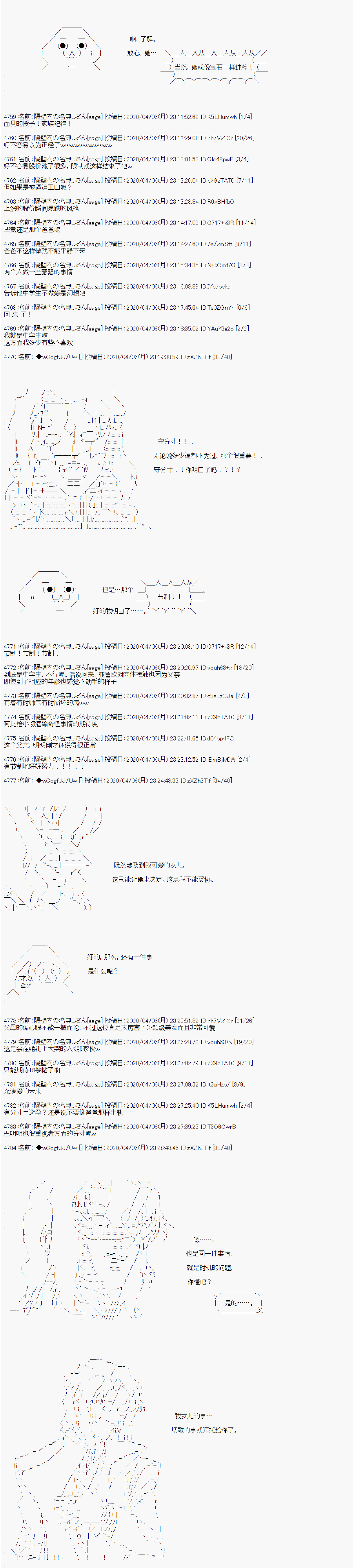 第102话4