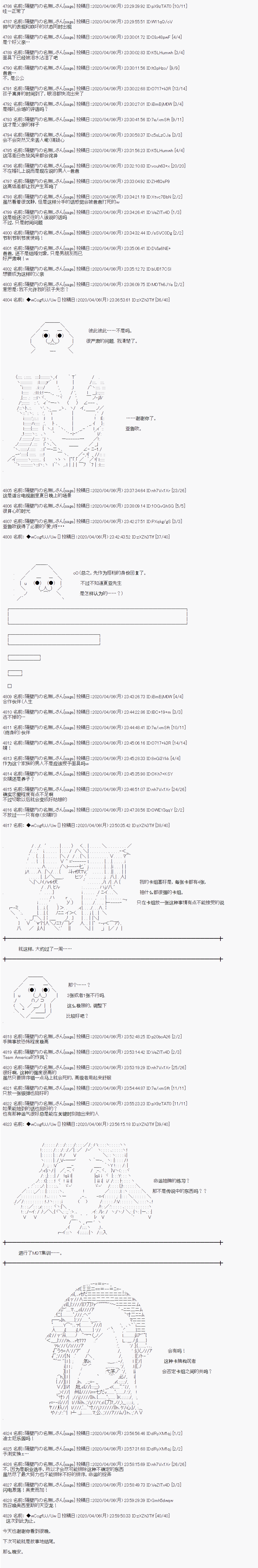 第102话5