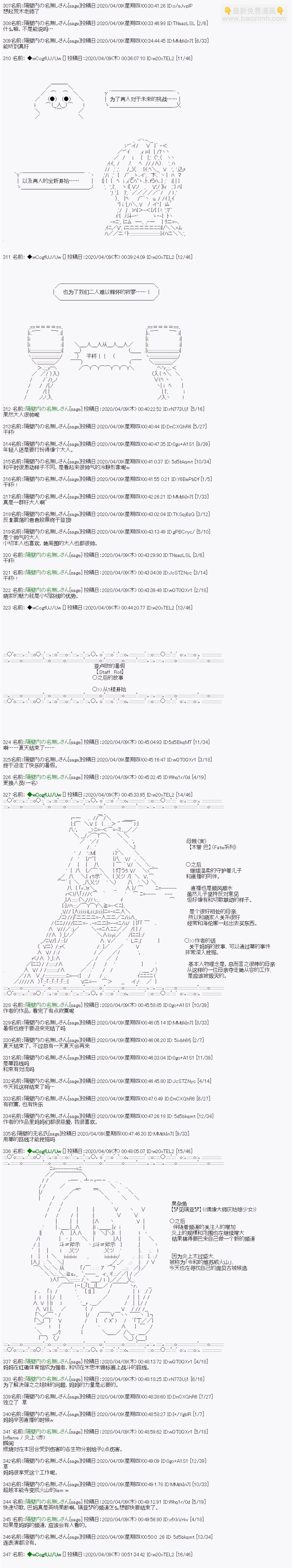 大结局16