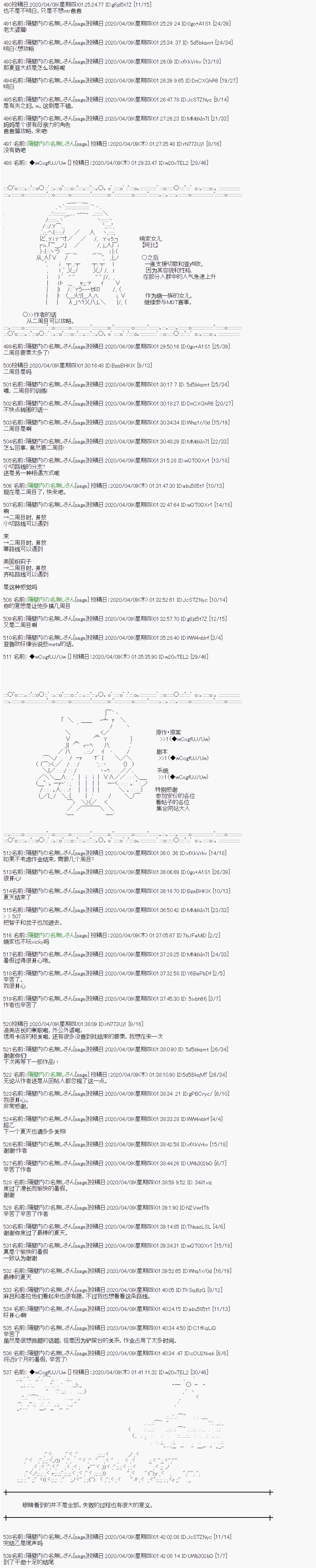 大结局20
