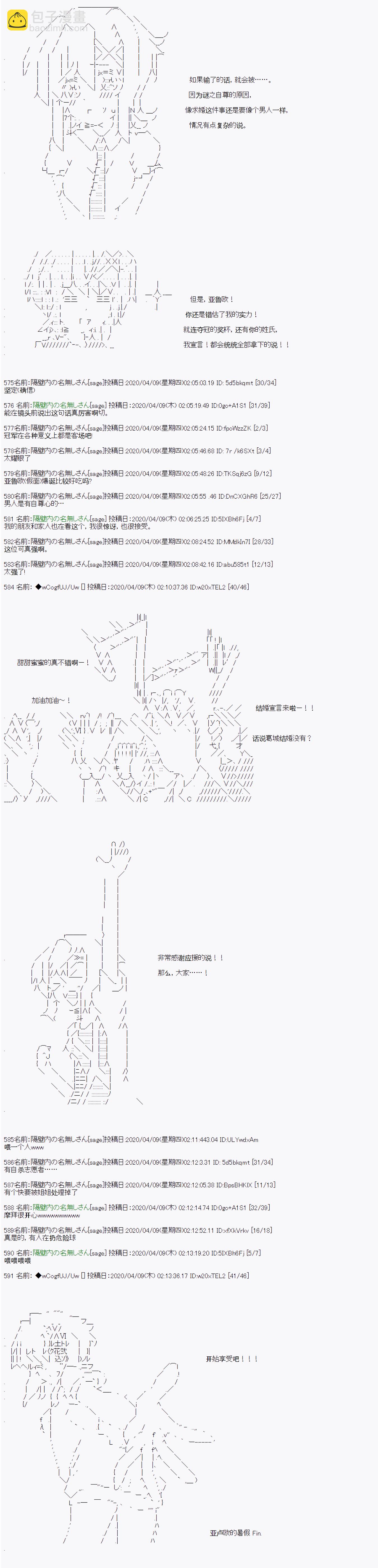 大结局23