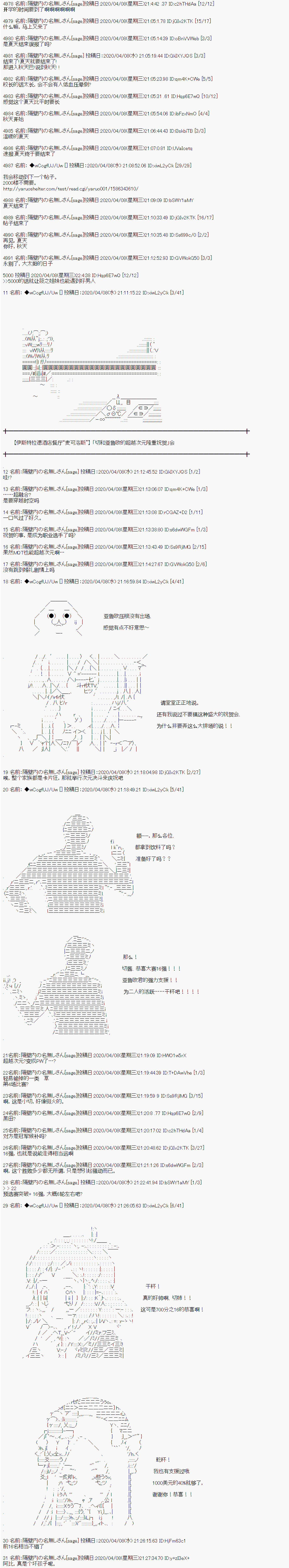 大结局5