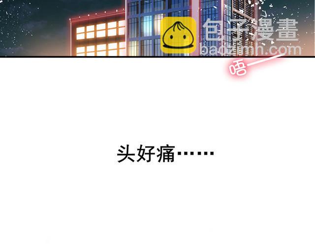 第1话  意外失身41