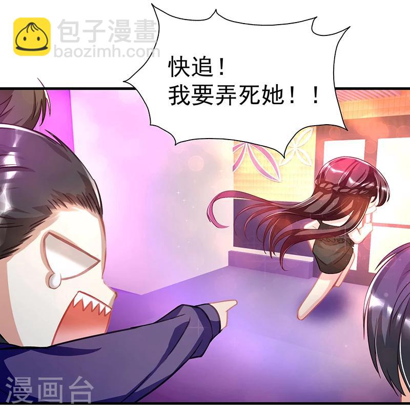 第1话 阴差阳错11