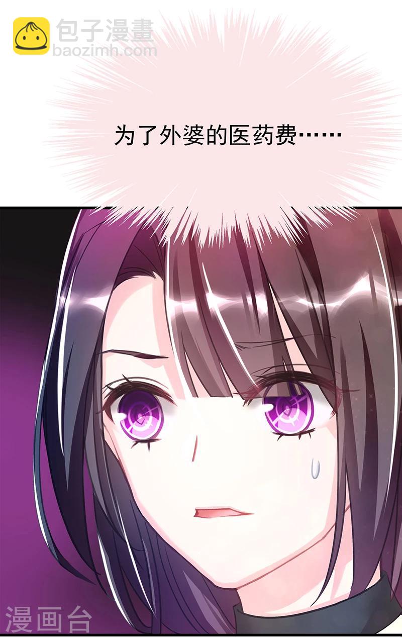 第1话 阴差阳错3