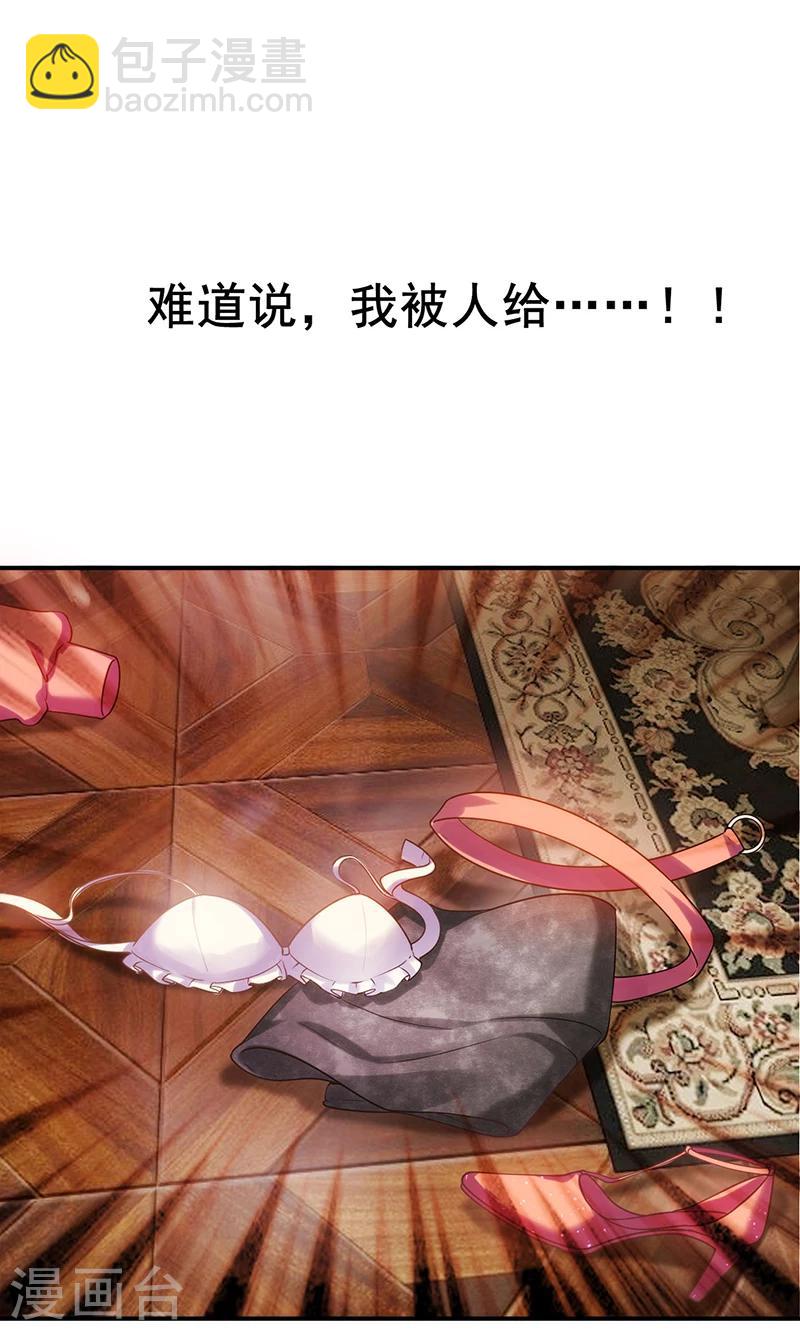 第1话 阴差阳错31