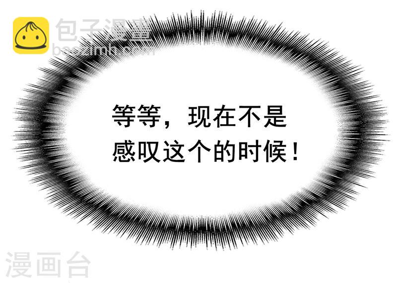 第1话 阴差阳错36