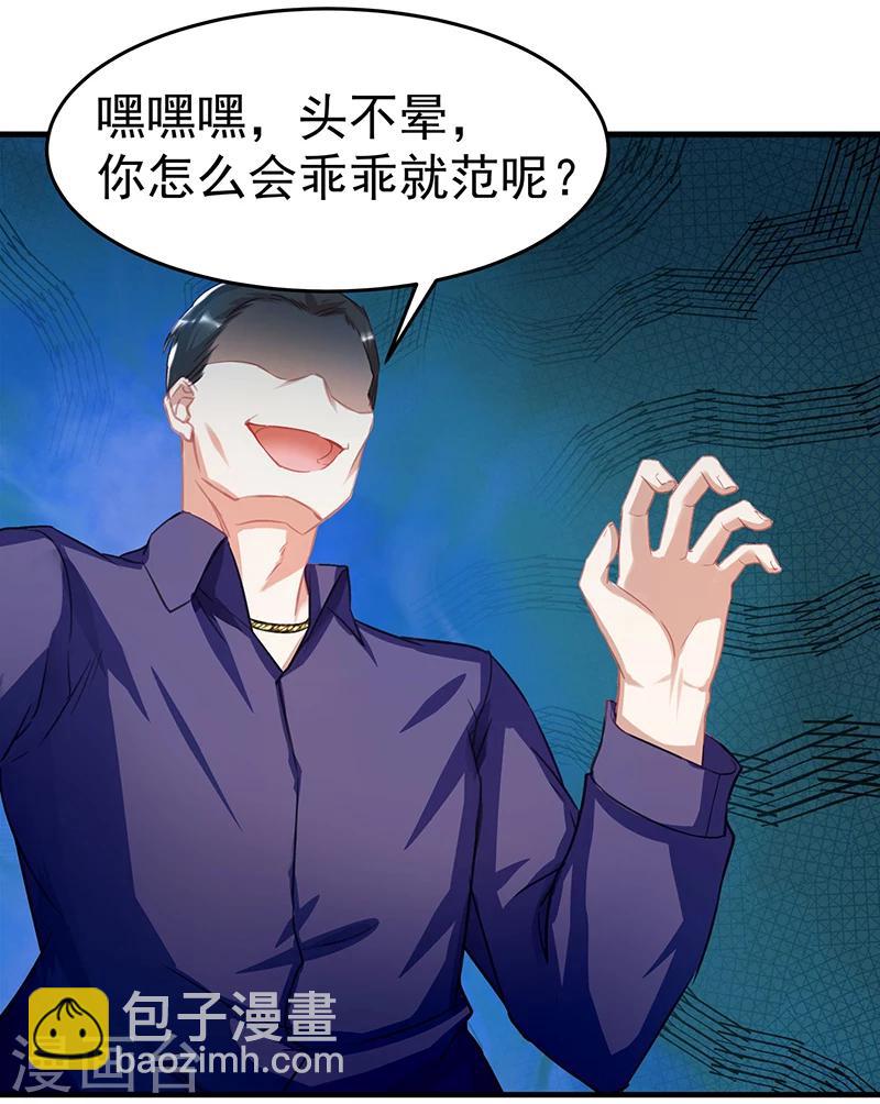 第1话 阴差阳错7
