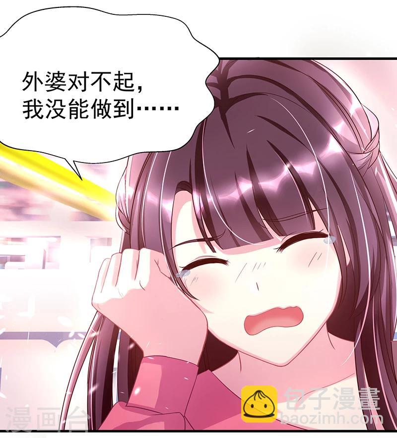 第2话 只值两百？23