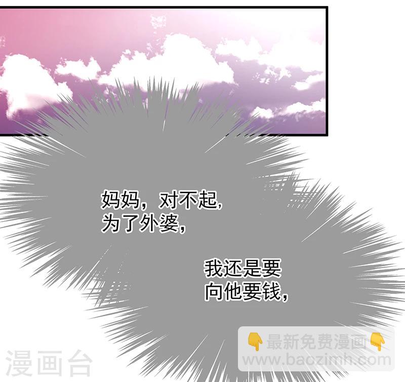 第2话 只值两百？28