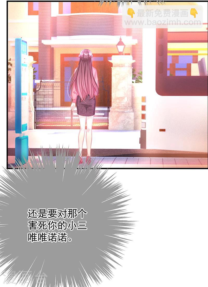 第2话 只值两百？29