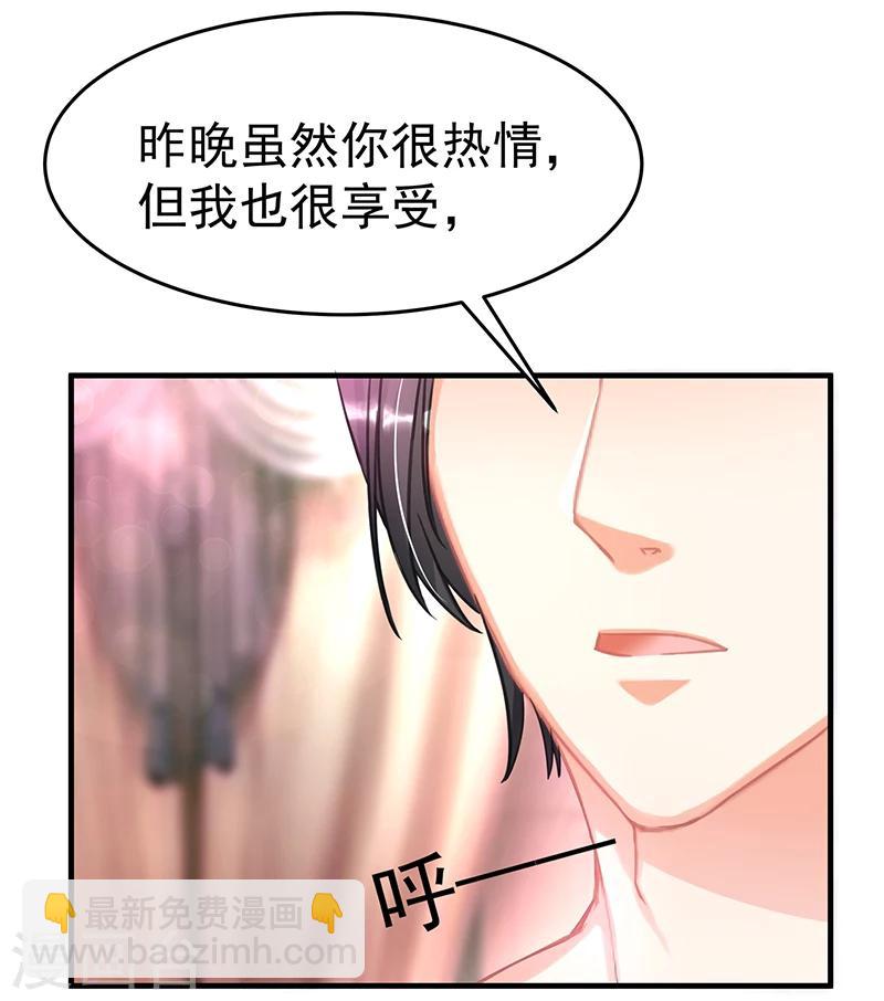 第2话 只值两百？3