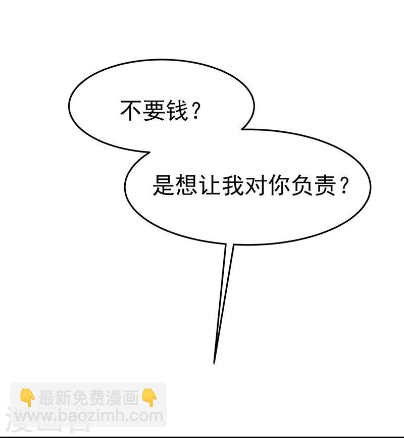 第2话 只值两百？7