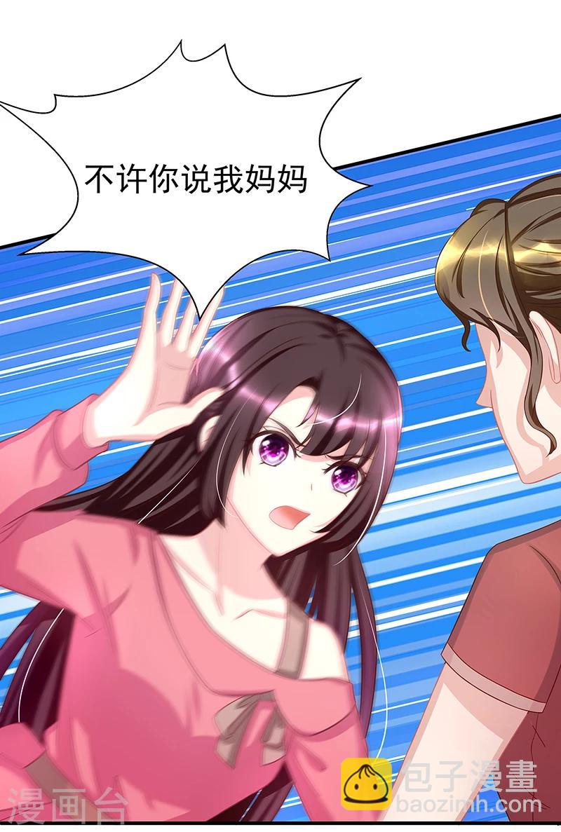 第3话 竟然是他13